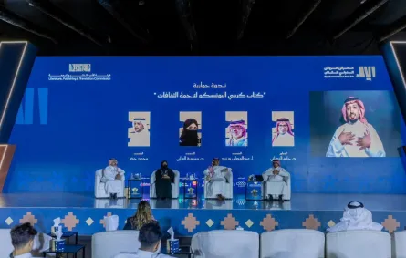  نظّم معرض الرياض الدولي للكتاب ندوةً حواريّةً لافتةً بعنوان: "كتاب كرسي اليونيسكو لترجمة الثّقافات"