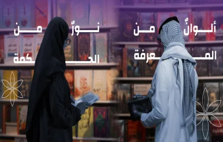 عروض أدائية وثقافية يومية تثري فعاليات معرض الرياض الدولي للكتاب 2025