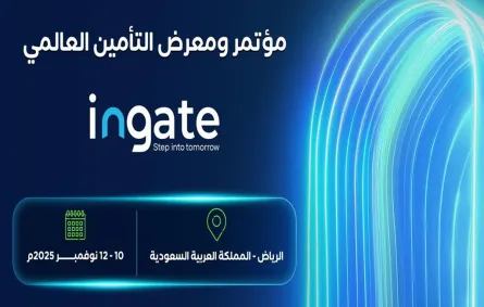 مؤتمر ومعرض التأمين العالمي