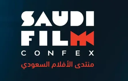 شعار منتدى الأفلام السعودي
