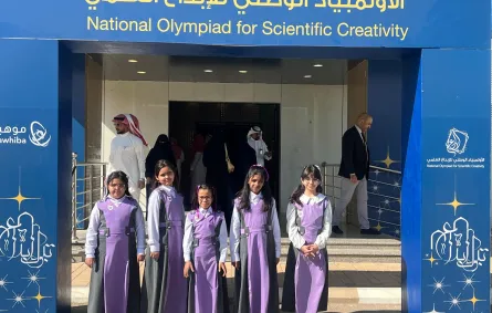 معرض الأولمبياد الوطني للإبداع العلمي 