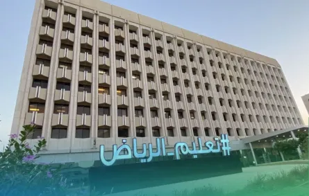 اعتماد التطبيق الشتوي بمدارس الرياض