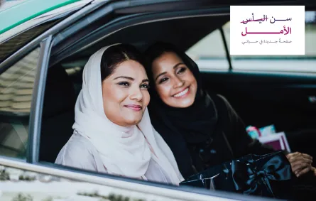 إعادة تعريف مرحلة انقطاع الطمث: سن الأمل إعادة تعريف مرحلة انقطاع الطمث: سن الأمل