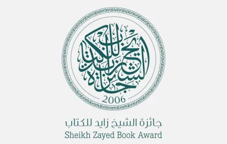 جائزة الشيخ زايد للكتاب - الصورة من وكالة الأنباء الإماراتية "وام" جائزة الشيخ زايد للكتاب - الصورة من وكالة الأنباء الإماراتية "وام"