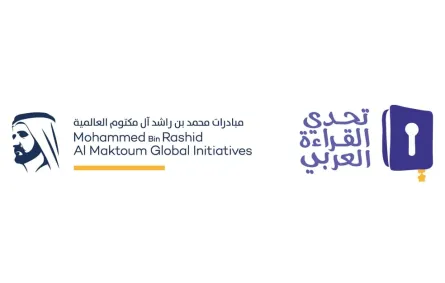 تحدي القراءة العربي - الصورة من وكالة الأنباء الإماراتية "وام"
