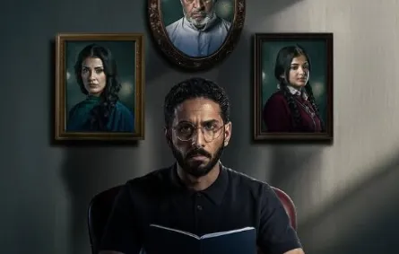 بوستر مسلسل حالات نادرة - الصورة من حساب شاهد على انستغرام