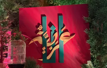 أنا عربية بنسخة جديدة