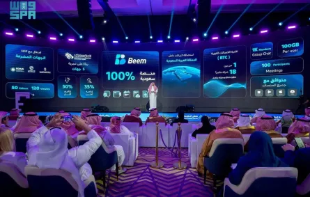 إطلاق منصة "بيم" لتسريع التحول الرقمي وتعزيز كفاءة العمل التشاركي 