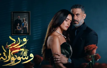الملصق الإعلاني لمسلسل ورد وشوكولاتة- الصورة من الشركة المنتجة