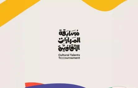 مسابقة المهارات الثقافية