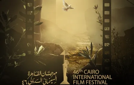 بوستر مهرجان القاهرة السينمائي - الصورة من المركز الصحفي