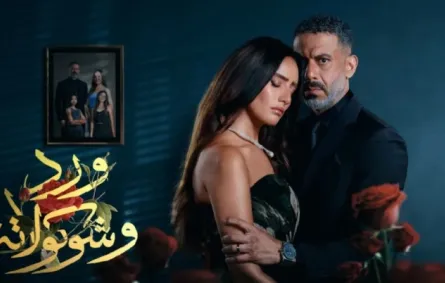 الملصق الإعلاني لمسلسل ورد وشوكولاتة- الصورة من الشركة المنتجة