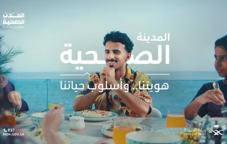 وزارة الصحة