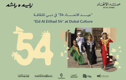 دبي للثقافة تحتفي بعيد الاتحاد الـ 54 - الصورة من وكالة الأنباء الإماراتية "وام"