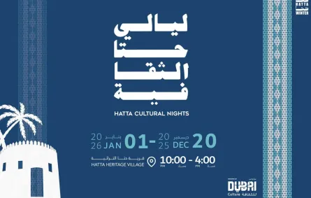 انطلاق النسخة الخامسة من ليالي حتا الثقافية