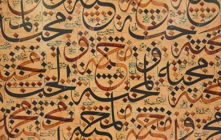  النقطة أصغر علامة وأكبر حامٍ اللغة العربية