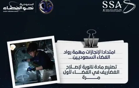 إنجازات سعودية