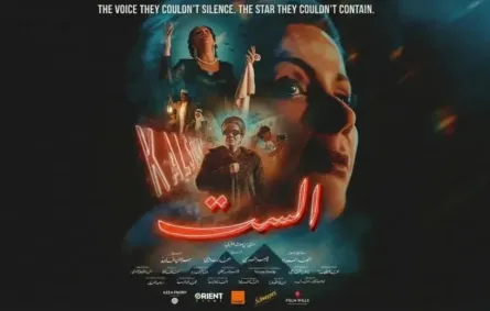 فردوس عبد الحميد: مش من حقي أقول رأيي في فيلم الست