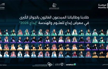 الفائزون والفائزات بإبداع 2026. الصورة من الحساب الرسمي لموهبة على منصة x