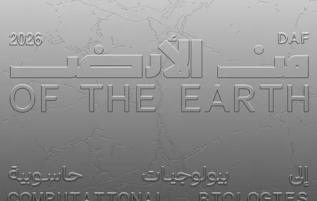 معرض من الأرض: من تكنولوجيات أرضية إلى بيولوجيات حاسوبية - الصورة من حساب مركز الدرعية لفنون المستقبل على إكس