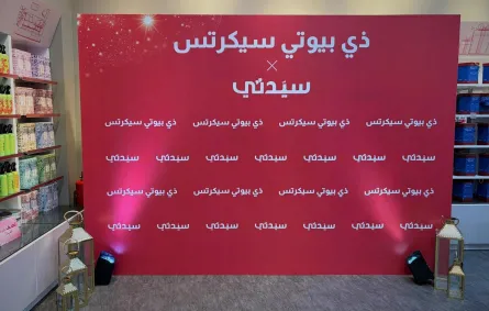 ذي بيوتي سيكرتس وسيدتي في أمسية احتفالية في الرياض