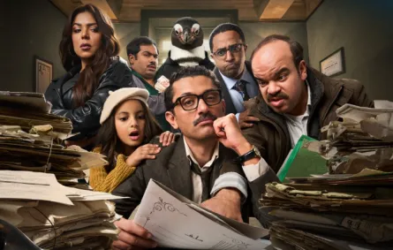 بوستر مسلسل المتر سمير - الصورة من الشركة المنتجة