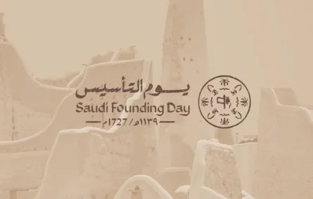 يوم التأسيس السعودي