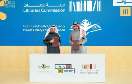 جمعية العناية بالمكتبات الخاصة