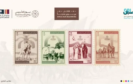 طابع تذكاري من فئة (3) ريالات بمناسبة يوم التأسيس