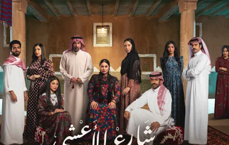 بوستر مسلسل شارع الأعشى 2 - الصورة من المركز الإعلامي لمجموعة MBC