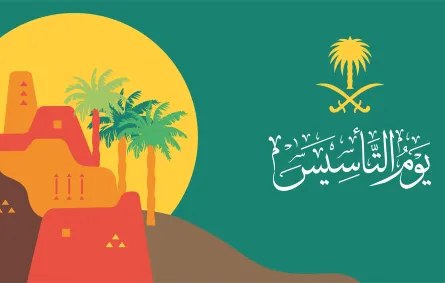 أقوال عن يوم التأسيس السعودي- مصدر الصورة Gettyimages 