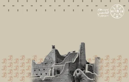 عبارات تهنئة قصيرة بيوم التأسيس 2026