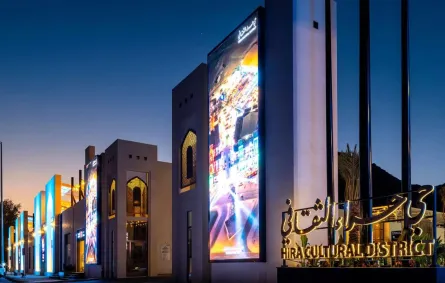 حي حراء الثقافي