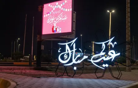 عيد الفطر