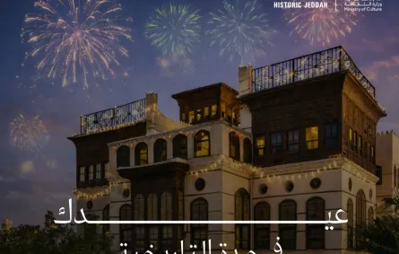 عيد الفطر 