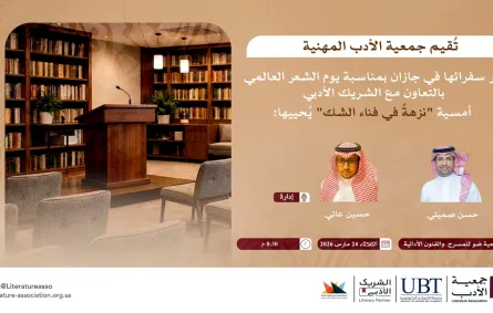 اليوم العالمي للشعر