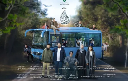 بوستر فيلم شباب البومب 3- الصورة من حساب طرفة الشريف على الانستغرام