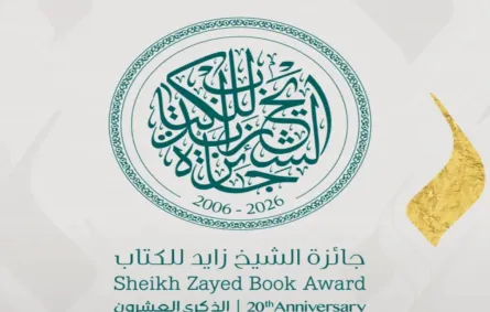 جائزة الشيخ زايد للكتاب