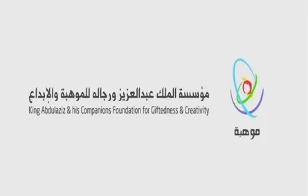 موهبة