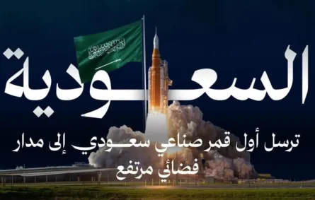 قمر صناعي