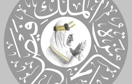 جائزة الملك فيصل