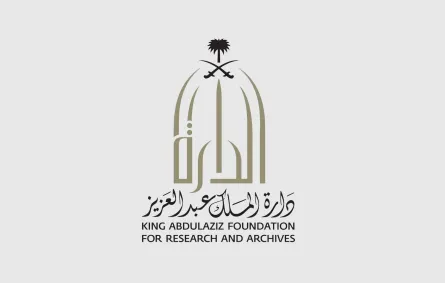 دارة الملك عبدالعزيز 