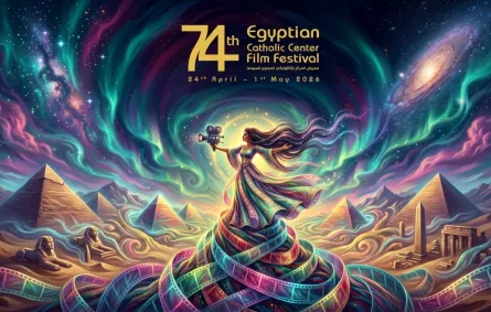 بوستر المهرجان - الصورة من حساب مهرجان المركز الكاثوليكي على الفيس بوك