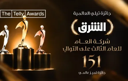 جائزة قناة الشرق
