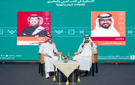  معرض كوالالمبور الدولي للكتاب 2026