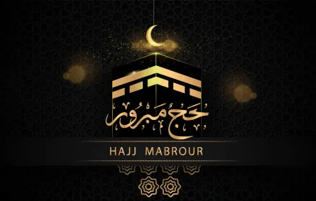 عبارات تهنئة الحجاج بالعودة من الحج 2026