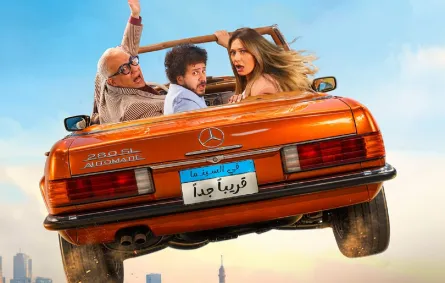 البوستر الأول لفيلم ابن مين فيهم؟