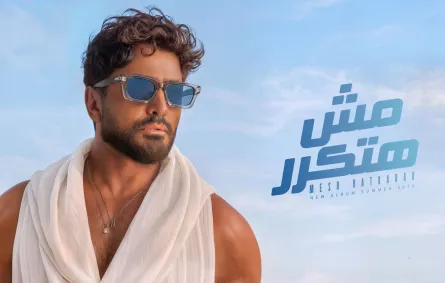 تامر حسني. الصورة من صفحته على فيسبوك