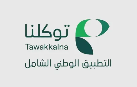 شعار تطبيق توكلنا