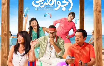 بوستر فيلم الجواهرجي - الصورة من الشركة المنتجة